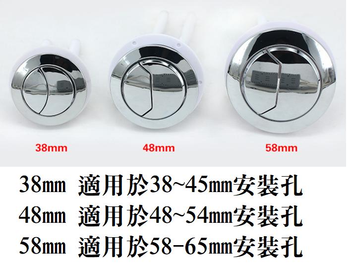 兩段式水箱上壓按鈕38mm/48mm/58mm【領券滿額再折千8/31止】