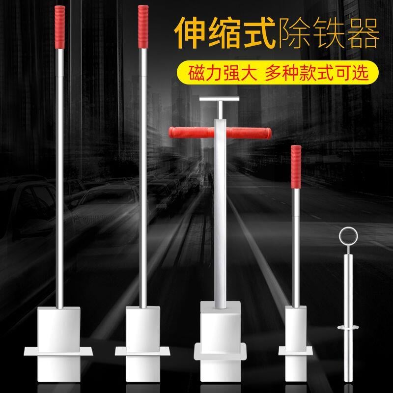 【可開發票】伸縮抽拉式吸鐵器碎鐵除鐵器強磁自動脫落拾鐵器手動撿拾器強力 0