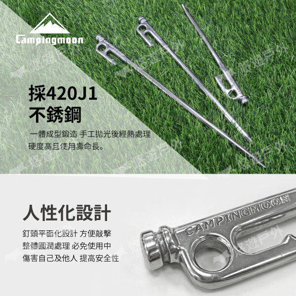 【柯曼】CAMPINGMOON 柯曼王者營釘 K20 K26 K30 帳篷釘 營釘 天幕地釘 不銹鋼 防脱落 悠遊戶外 2