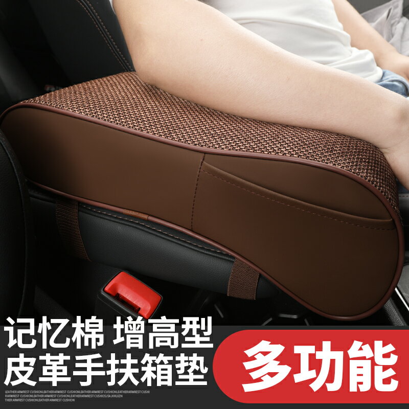 三菱翼神歐藍德勁炫ASX藍瑟扶手箱墊增高改裝汽車手扶套內飾用品