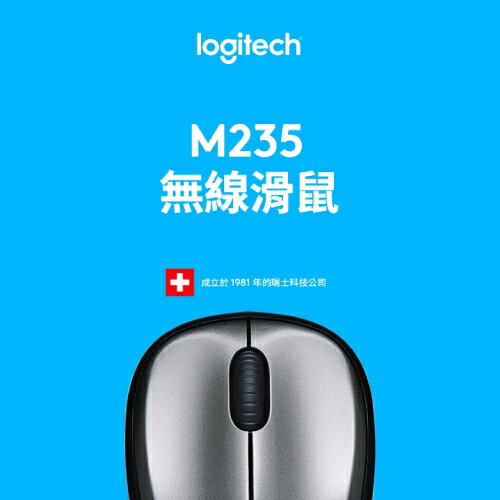 Logitech羅技 M235無線滑鼠(New)910-007129【台灣公司貨】【愛買】 4