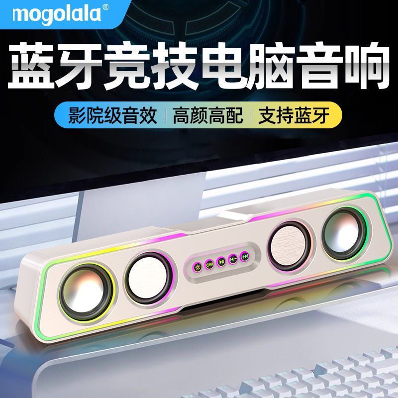 音響臺式電腦家用桌面長條藍牙有線3d低音炮高音質大音量超重低音【宜家良品百貨】