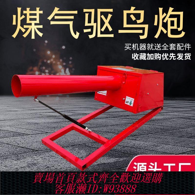 防火棉 【機身小巧易攜帶】電子禮炮煤氣液化氣驅鳥炮車載遙控機場農田果園池塘單氣體驅鳥炮
