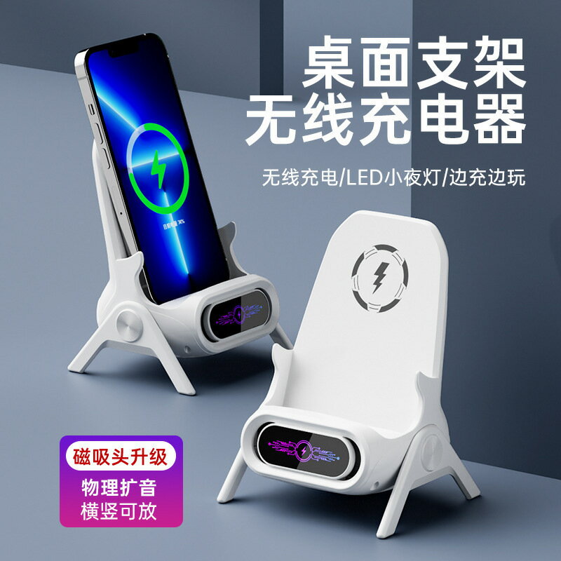 手機無線充電器支援全品牌懶人椅子支架桌面橫豎追劇擴音自動感應【尚宜家居】