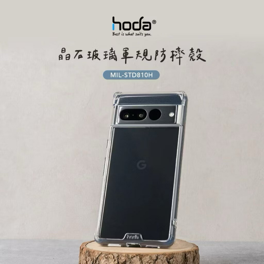 晶石玻璃軍規防摔保護殼 Google Pixel 8 Pro | HODA®