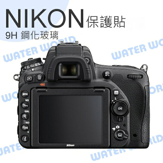 NIKON D5300 D5500 D5600 鋼化玻璃保護貼 靜電抗刮 不殘膠 門市可代貼【中壢NOVA-水世界】