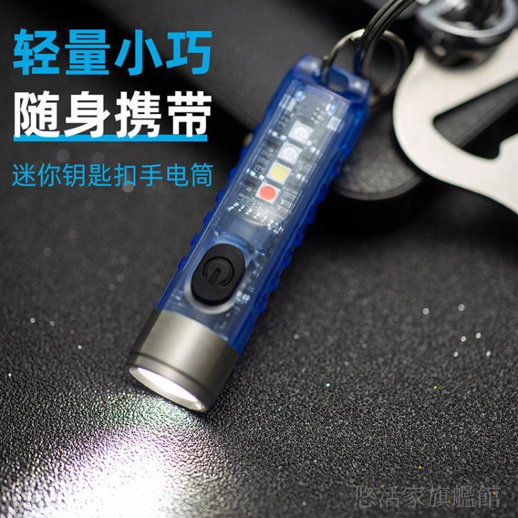 手電筒LED小手電筒迷你強光可充電超亮便攜式多功能家用戶外鑰匙扣手電