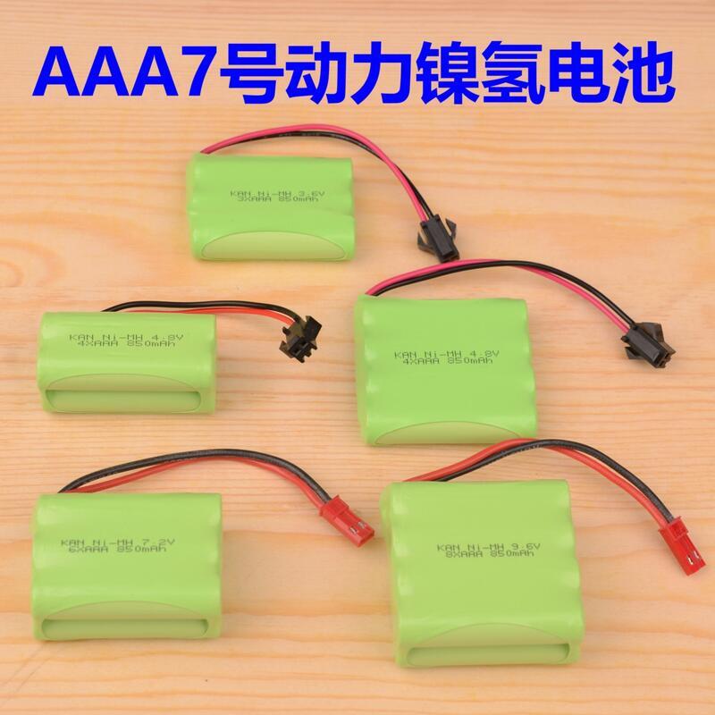 （工廠製造）（品質保證）鋰電池 AAA 7號 鎳氫電池 充電電池 玩具電池組 3.6V 4.8V 6V 7.2V 9.6V