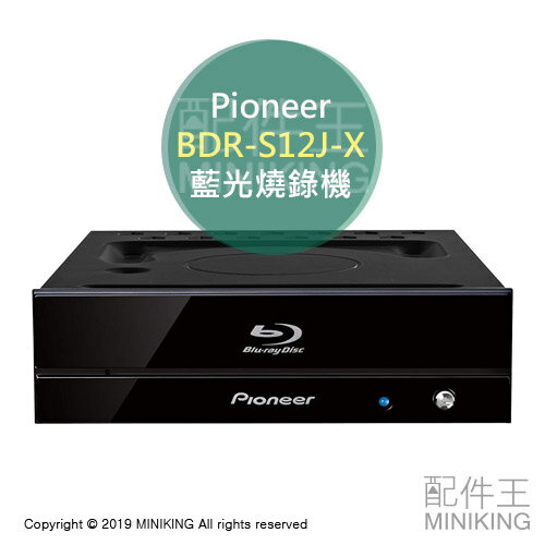 日本代購空運Pioneer BDR-S12J-X 藍光燒錄機4K Ultra HD Blu-ray BD