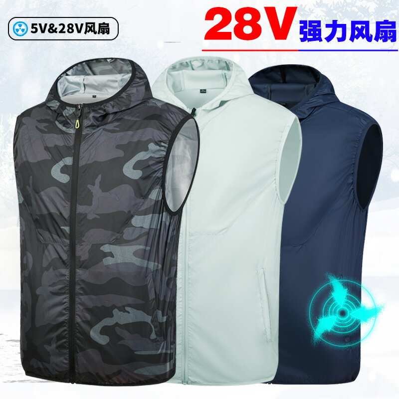 28V降溫馬甲空調服背心usb充電製冷馬夾加肥加大碼風扇衣服工作服