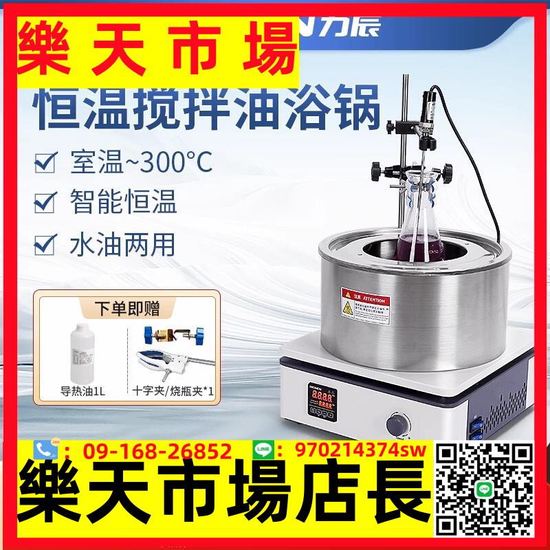 集熱式磁力攪拌器實驗室水浴鍋恒溫加熱油浴鍋小型攪拌機