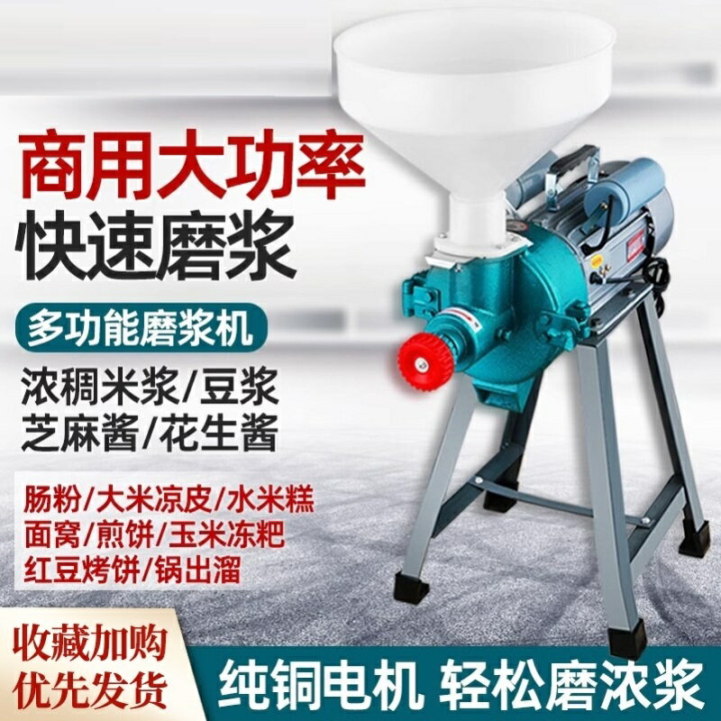 磨漿機豆漿機商用磨豆腐機家用全自動打米漿機商用用腸粉機