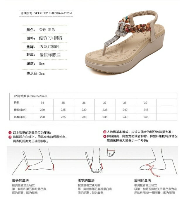 波西米亞民族風 專櫃品質 貼鑽夾腳涼鞋 夾腳 大尺碼涼鞋 平底拖鞋 人字拖鞋 夏季拖鞋 大尺碼鞋 4
