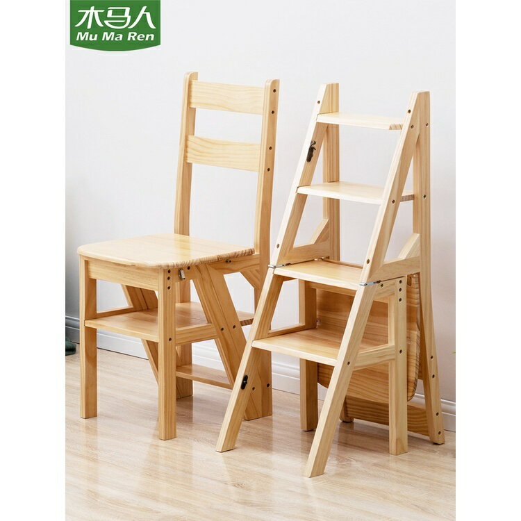 免運  實木梯椅 家用梯子 椅子 折疊兩用梯凳 室內登高踏板樓梯 多功能梯椅