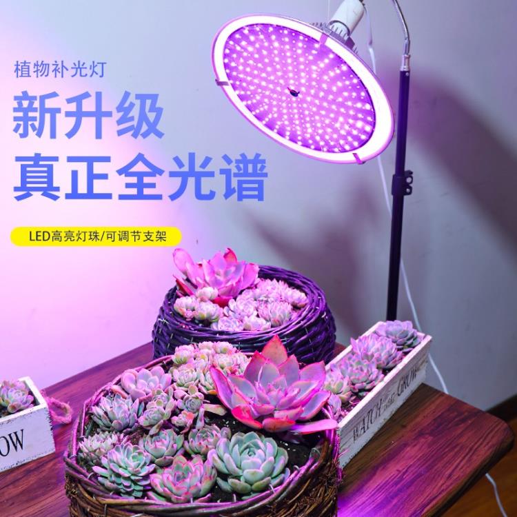 LED全光譜大棚多肉補光燈瓜果草莓花卉育苗燈室內陽臺植物生長燈 交換禮物