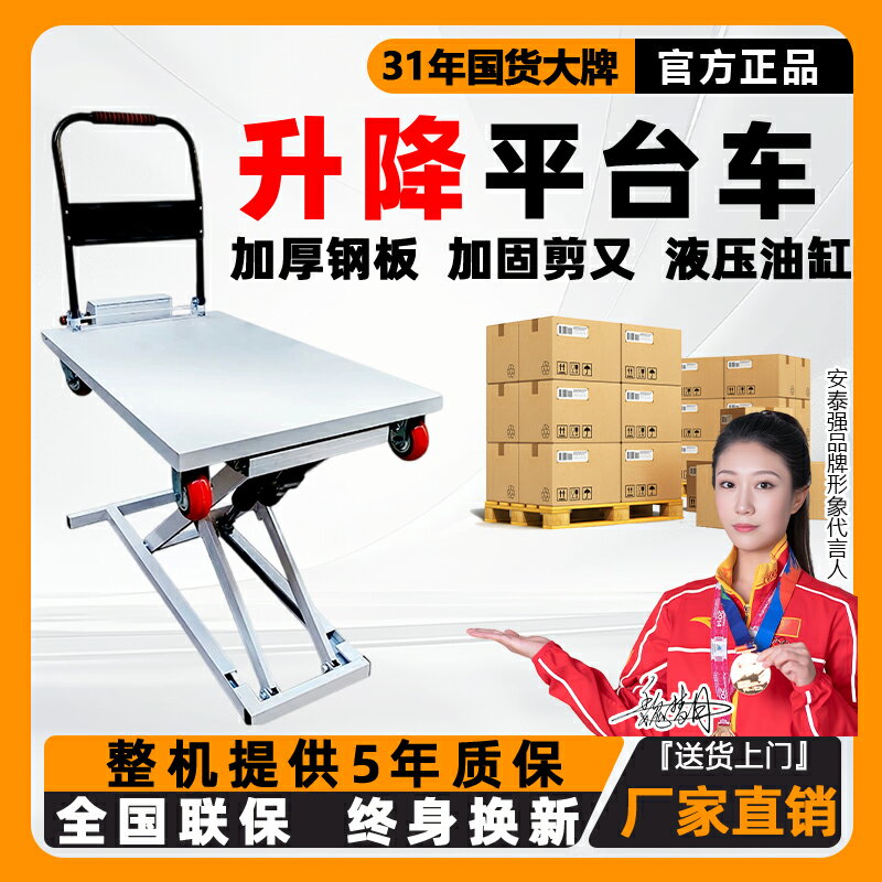 【臺灣公司 可開發票】喜目雷克車電動液壓升降平臺隨車搬運貨小型便攜剪叉式升降平板車