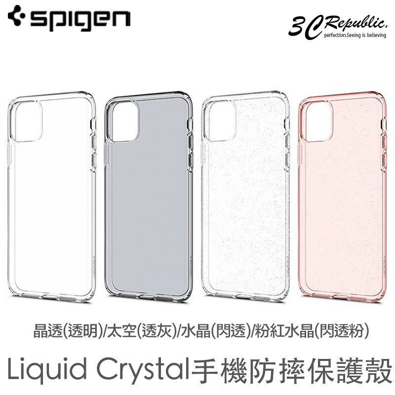 SGP Liquid Crystal iphone 11 pro max 手機殼 防摔殼 輕薄 水晶 軟殼 透明 保護殼【APP下單8%點數回饋】