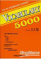 Vocabulary 5000(書+MP3)