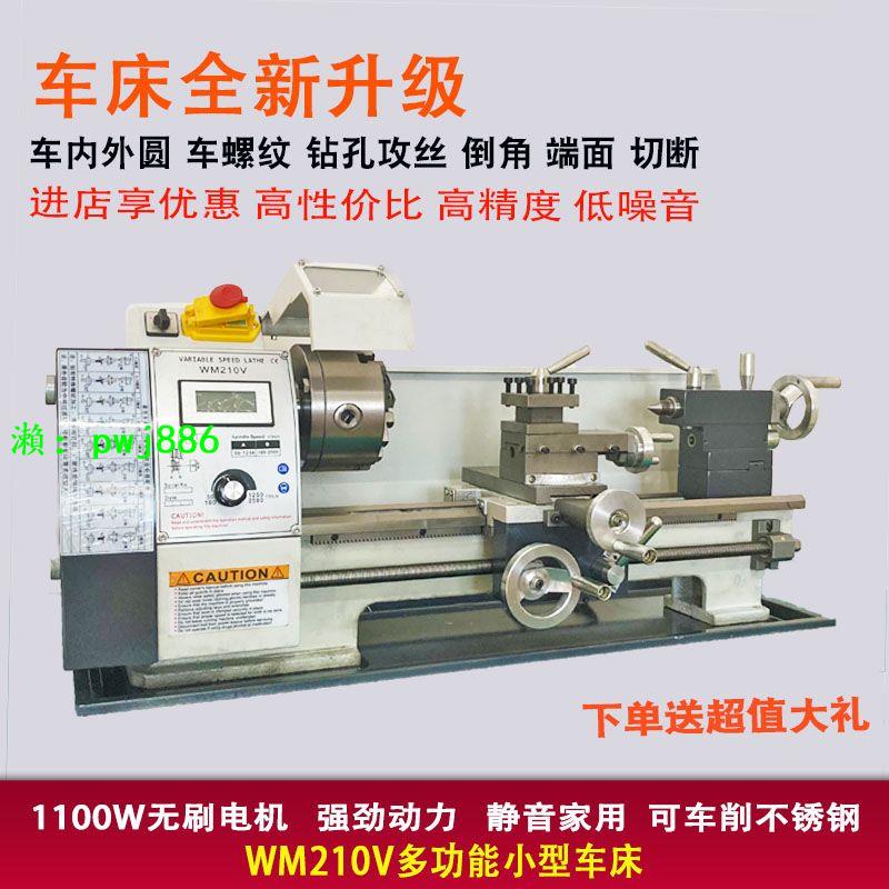 工廠直銷微型迷你小車床小型家用車床220v多功能金屬車床木工機床 0