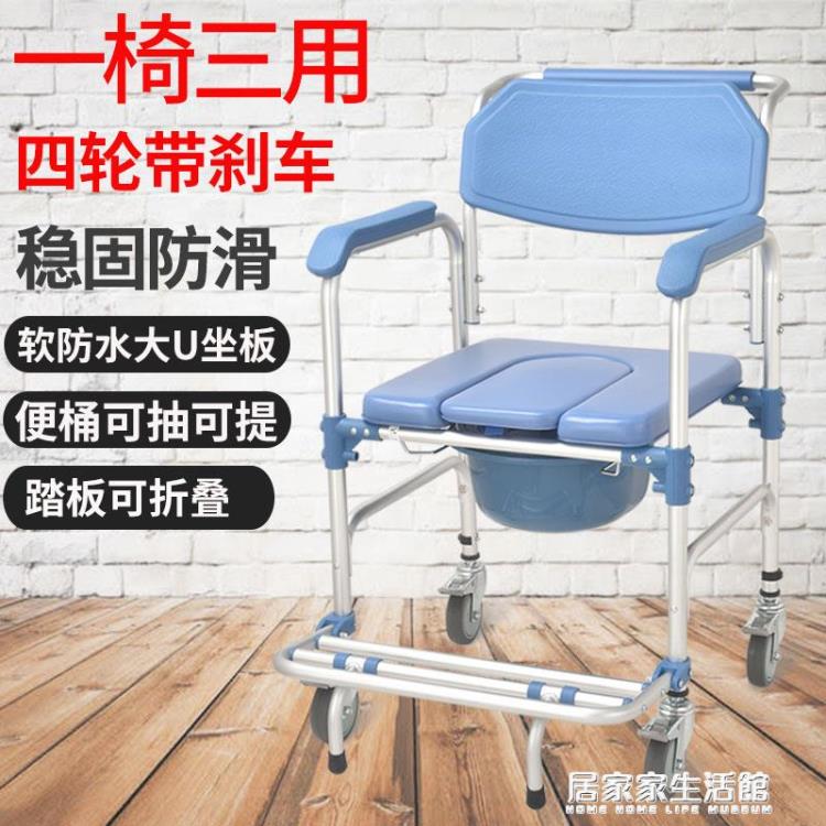 老年人帶輪坐便椅家用移動馬桶椅折疊洗澡椅子殘疾人沐浴椅坐便器 中秋節特惠