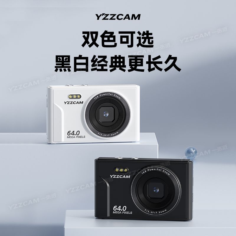 6400萬高像素高清數碼照相機CCD旅游自拍卡片機入門級學生4K相機 小山好物嚴選 9