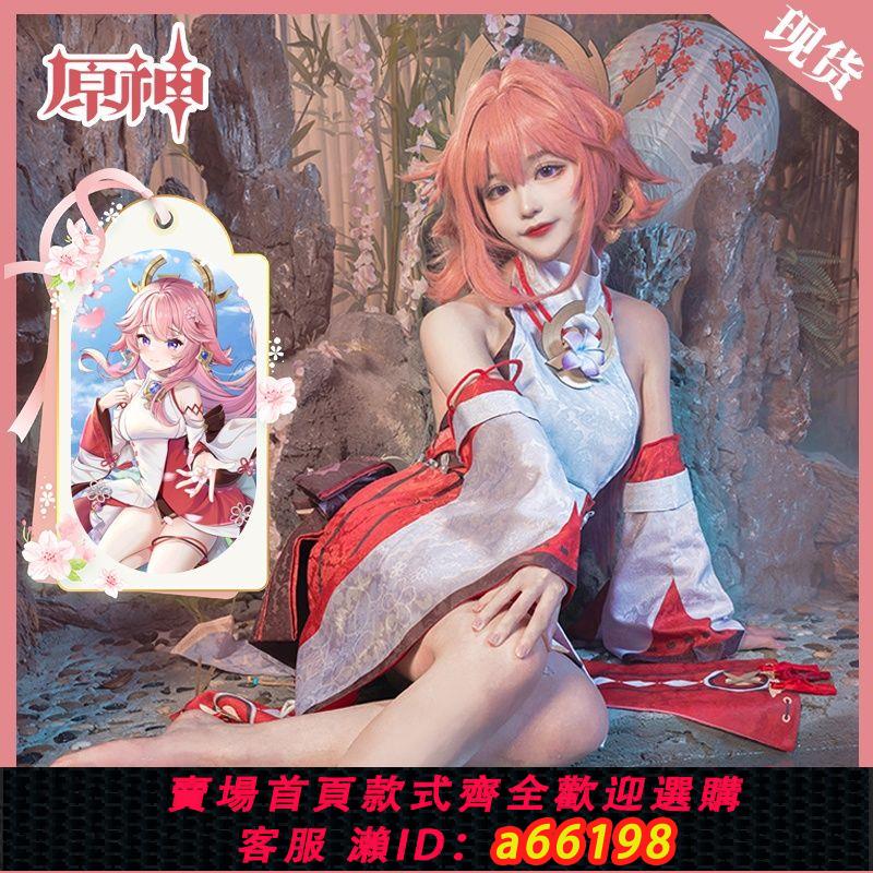 【臺灣公司 可開發票】萬聖節表演服裝cos八重神子原神cosplay服漫展套裝全套角色扮演服