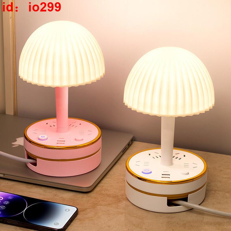 LED護眼多功能檯燈插座學習床頭夜燈插頭轉換器臥室USB充電