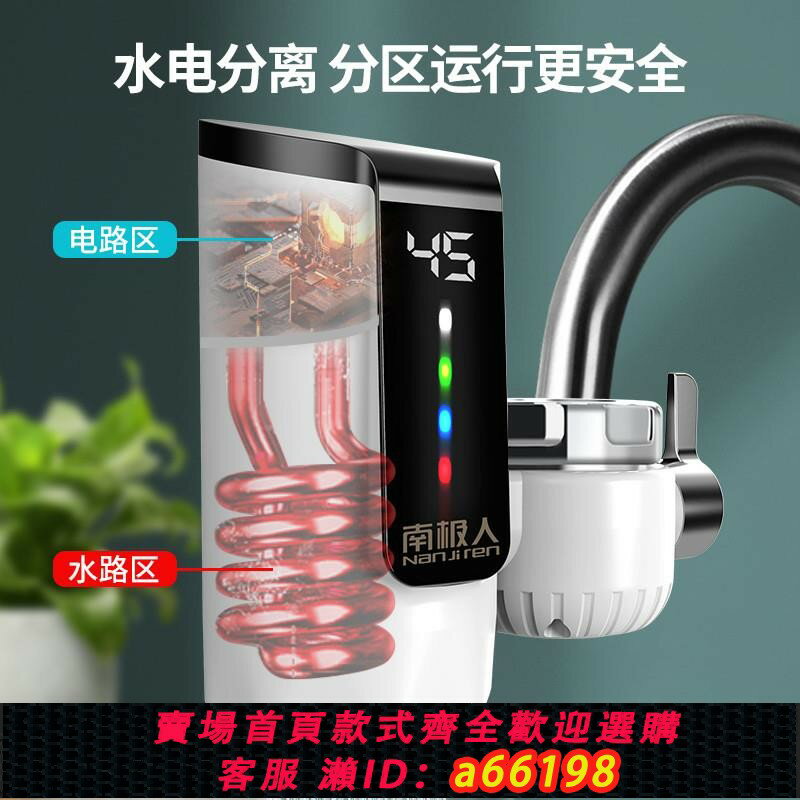 【臺灣公司 可開發票】出口110V電熱水龍頭加熱器即熱式速熱廚房熱水器小廚寶臺灣香港用