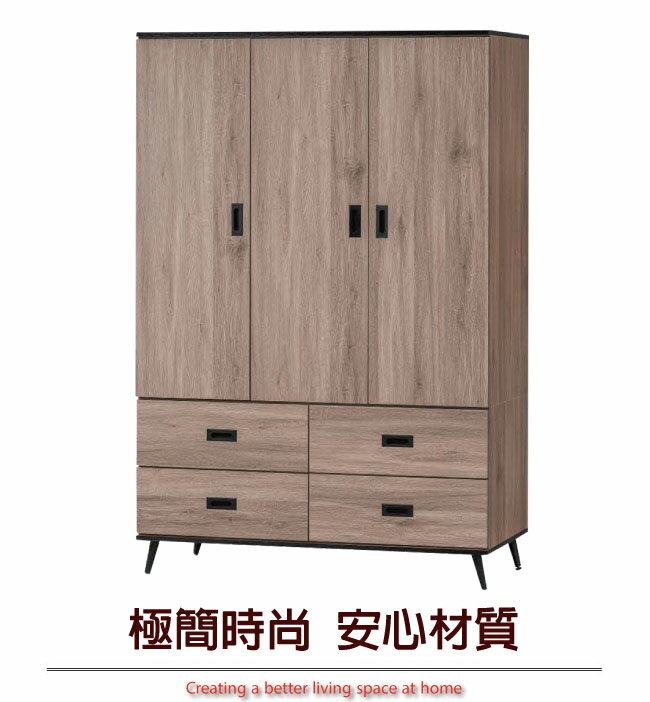 【綠家居】寶娜 現代4.1尺三門四抽衣櫃/收納櫃