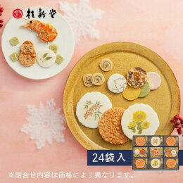 桂新堂 冬光 蝦仙貝 (24袋入) 蝦片 仙貝 禮品 禮物 伴手禮 和菓子 菓子 綜合 蝦仙貝 特產 日本必買 | 日本樂天熱銷 桂新堂 冬光 蝦仙貝 (24袋入) 蝦片 仙貝 禮品 禮物 伴手禮 和菓子 菓子 綜合 蝦仙貝 特產 日本必買 | 日本樂天熱銷