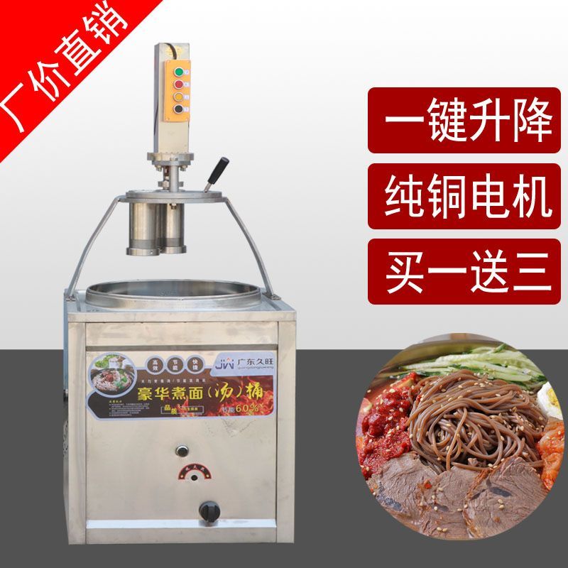 【臺灣公司 可開發票】全自動液壓東北吉林延邊延吉朝鮮雞西現壓冷麵機商用和麵成型機