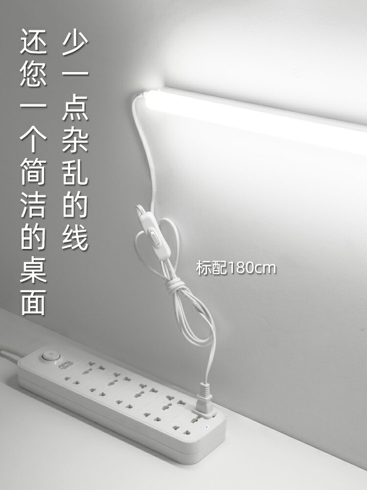 直插式led燈條插座燈日光燈管插頭帶開關超亮照明宿舍桌燈有線臺燈插線酷斃燈護眼家用220v掛墻壁掛吸頂寢室 1