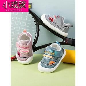 鞋女一2歲夏季鞋網學步0-1鞋子寶寶鞋軟底春秋男幼兒嬰兒寶寶防。