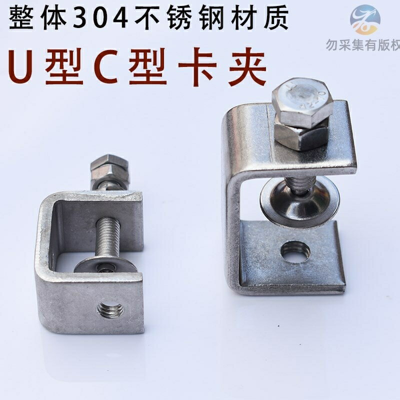 老虎卡夾工字鋼構方管夾可調節卡扣鐵c型夾u形夾u型虎口夾箍