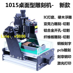 【可開發票】脫機CNC雕刻機ic打磨桌面微型小型激光打標機pcb刻章精密USB高精