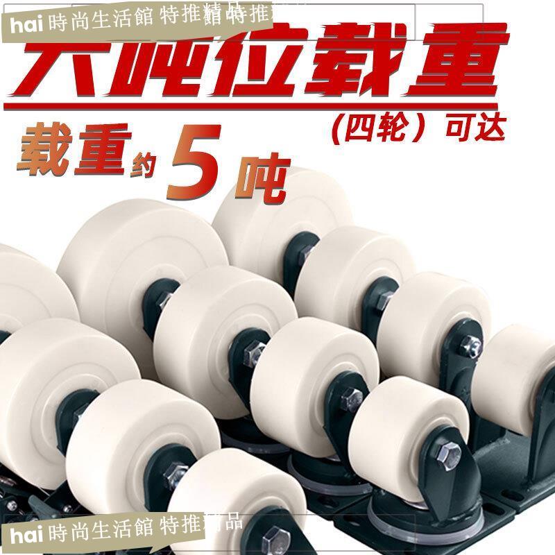 腳輪 萬向輪 滑輪 超重型萬向輪子帶剎車工業用4寸5寸6寸8寸平板小推車承重尼龍腳輪
