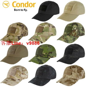 【咨詢客服應有盡有】美國正品Condor MC帽戶外軍迷作戰作訓帽子戰術棒球帽鴨舌帽