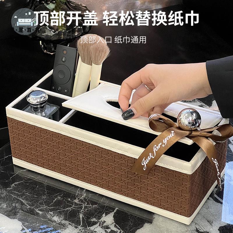 特惠/免運 工廠現貨 紙巾盒 酒店紙巾盒 可批發 抽紙盒 面紙盒 紙巾盒輕奢客廳茶幾遙控器收納盒多功能皮革創意收納紙盒家用桌面 可開發票 全館折扣 特惠/店長推薦 售後保障 m5523