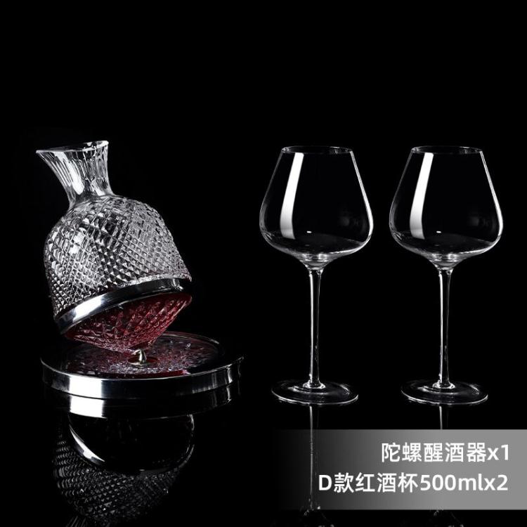 醒酒器邦貝貝陀螺聖路易斯同款旋轉醒酒器不倒翁家用紅酒醒酒器酒具套裝 99購物節