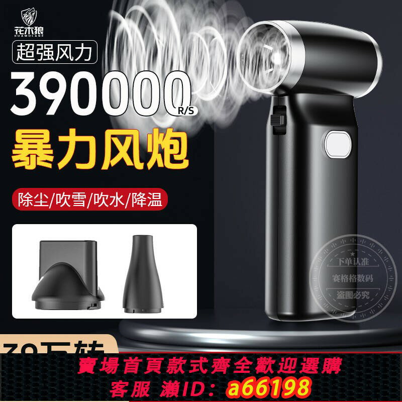 【臺灣公司 可開發票】39萬轉暴力風扇便攜手持無刷渦輪風扇吹雪吹水除塵超強鼓風吹風機