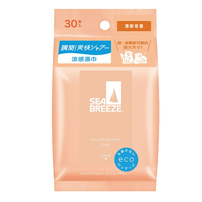 SEA BREEZE臉&身體兩用 涼感濕巾30入_清新皂香