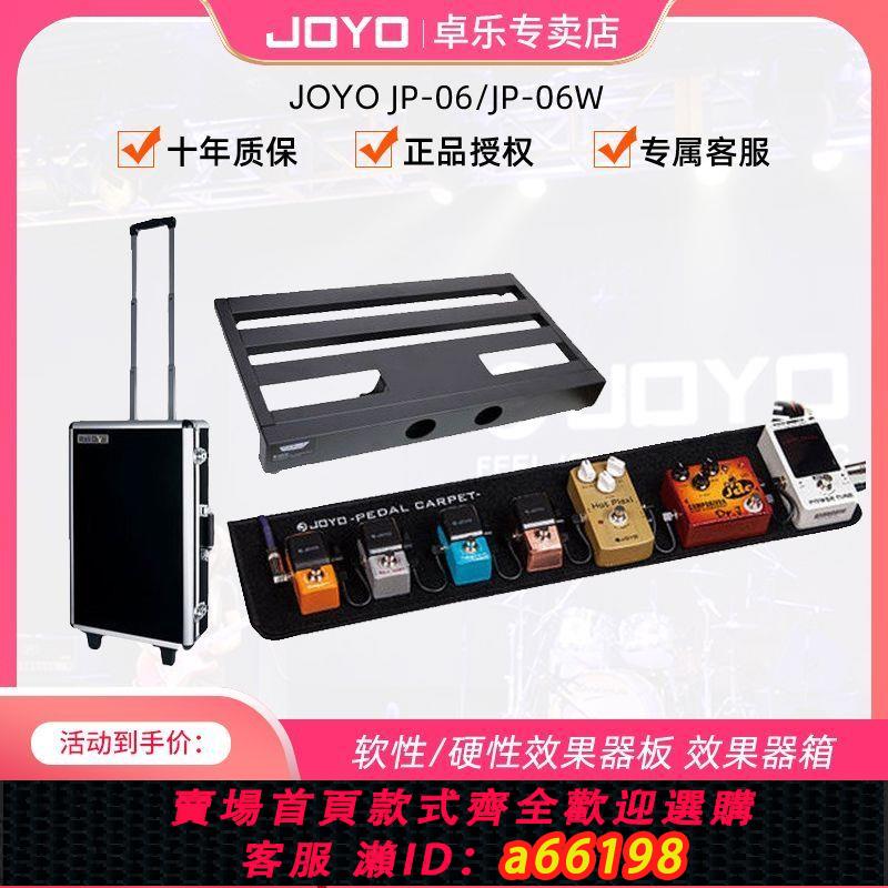 【臺灣公司 可開發票】JOYO PC-B/1卓樂軟性單塊效果器板子RD-B2/1/3拉桿箱PF-B/1軌道板