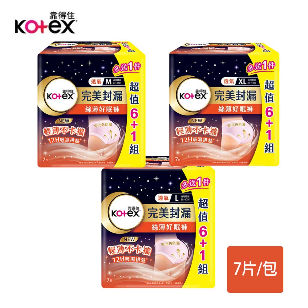 靠得住 靠得住絲薄好眠褲7片/包 M/L/XL【居家生活便利購】