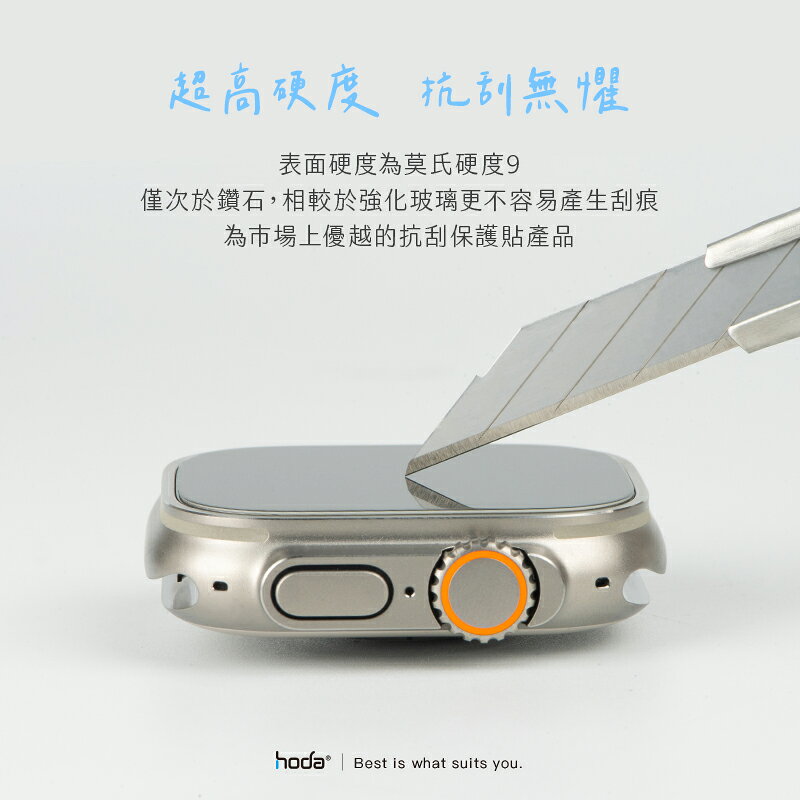HODA 藍寶石 超硬度 玻璃貼 保護貼 適用 Apple Watch s8 Ultra 49 mm 4