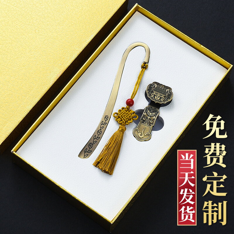 定製logo刻字精美古典中國風金屬黃銅書簽U盤禮盒學生用故宮博物院文創產品畢業生日禮物紀念品商務禮品訂制
