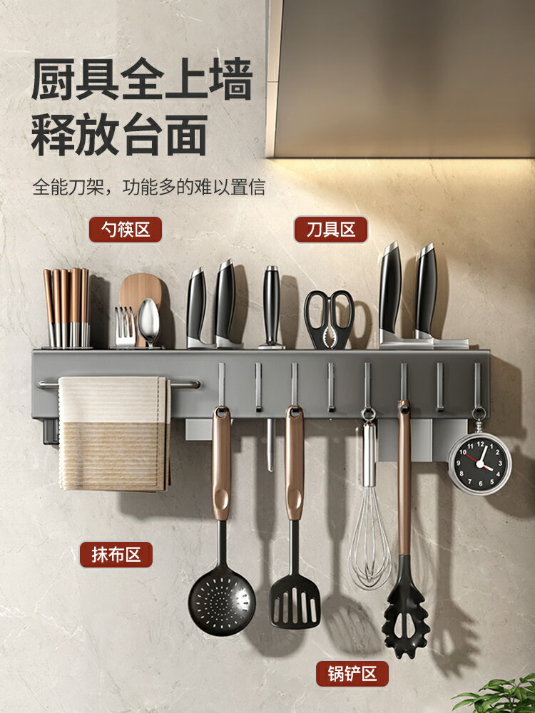 不銹鋼廚房置物架免打孔刀架筷子筒壁掛式掛廚具架筷籠筷子收納架