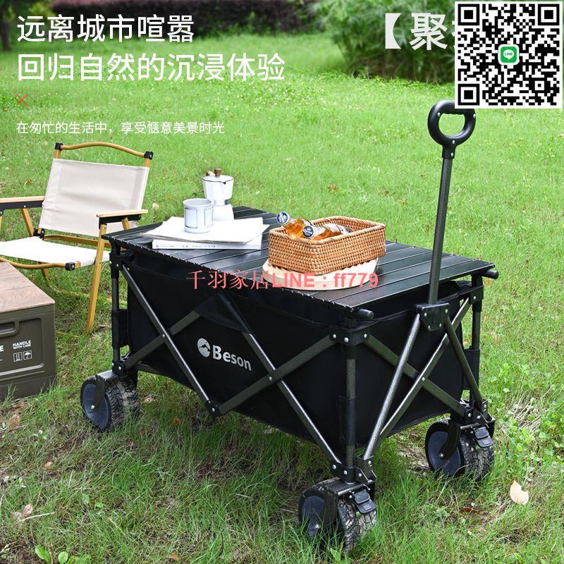 【千羽家居】【95%好評率】聚攏型露營車戶外折疊營地車小推車拖車移動擺攤車旅行野營手拉車
