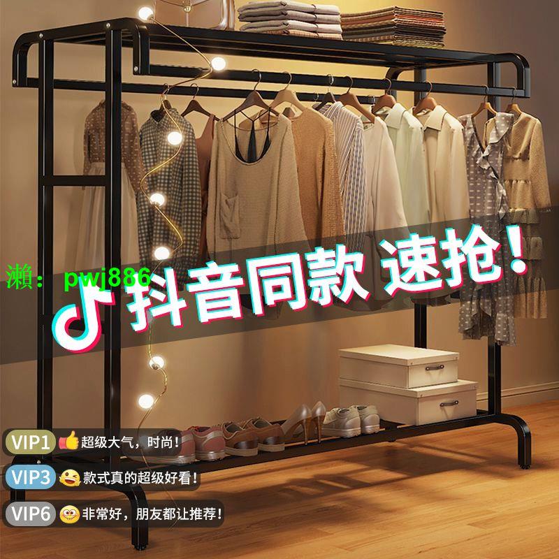 衣架落地立式簡易晾衣架衣帽架陽臺曬衣服架子家用臥室宿舍掛衣架