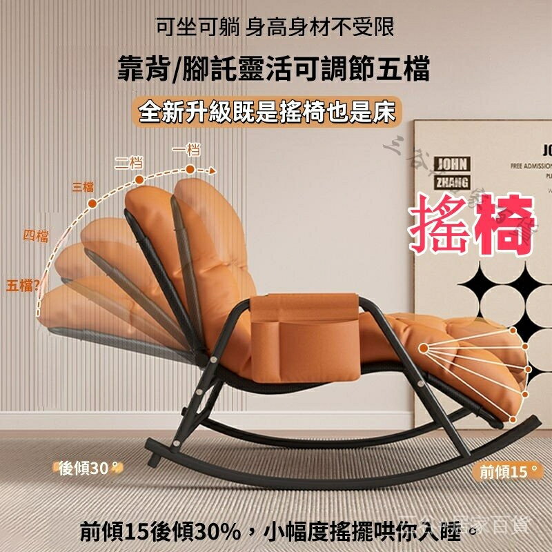 （快速出貨）搖搖椅 搖椅 休閒躺椅 懶人沙發 傢用逍遙椅 客廳陽臺休閒椅 午睡椅 五檔靈活可調節 科技佈搖椅YJ35-椅子