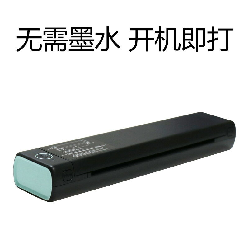 A4熱敏列印機 藍芽便攜小型學生辦公家用試卷無墨紋身列印機【北歐家居生活】